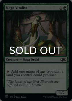 Photo1: Naga Vitalist 【ENG】 [J22-Green-C]