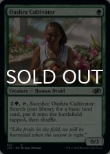 Oashra Cultivator 【ENG】 [J22-Green-C]