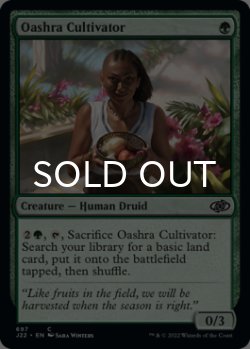Photo1: Oashra Cultivator 【ENG】 [J22-Green-C]