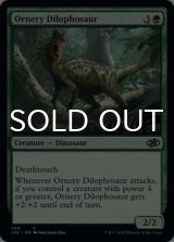 Ornery Dilophosaur 【ENG】 [J22-Green-C]