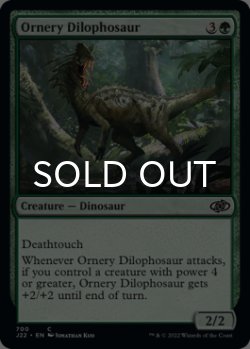Photo1: Ornery Dilophosaur 【ENG】 [J22-Green-C]