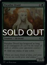 Paradise Druid 【ENG】 [J22-Green-U]