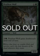 Pestilent Wolf 【ENG】 [J22-Green-C]