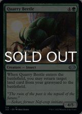 Quarry Beetle 【ENG】 [J22-Green-U]