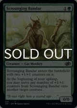 Scrounging Bandar 【ENG】 [J22-Green-C]