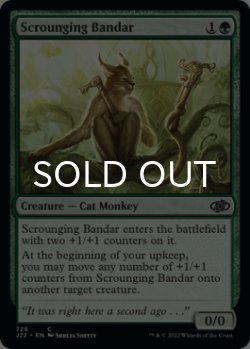 Photo1: Scrounging Bandar 【ENG】 [J22-Green-C]