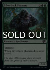 Silverback Shaman 【ENG】 [J22-Green-C]