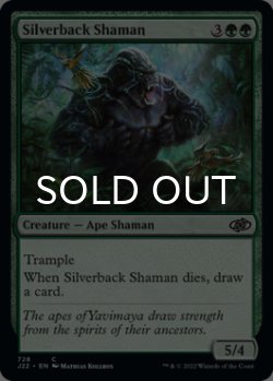 Photo1: Silverback Shaman 【ENG】 [J22-Green-C]