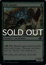 Wily Bandar 【ENG】 [J22-Green-C]