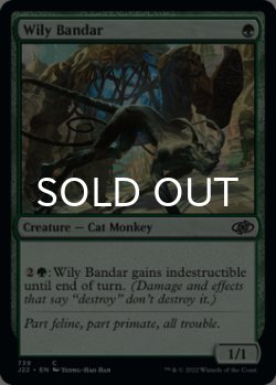 Photo1: Wily Bandar 【ENG】 [J22-Green-C]