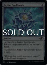 Aether Spellbomb 【ENG】 [J22-Artifact-C]