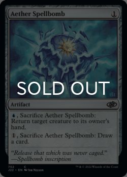 Photo1: Aether Spellbomb 【ENG】 [J22-Artifact-C]