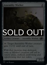 Assembly-Worker 【ENG】 [J22-Artifact-C]