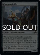 Campus Guide 【ENG】 [J22-Artifact-C]