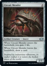 Circuit Mender 【ENG】 [J22-Artifact-U]
