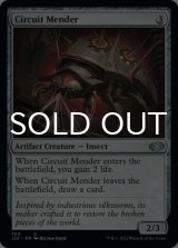 Circuit Mender 【ENG】 [J22-Artifact-U]