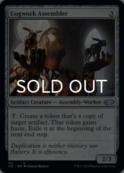 Photo1: Cogwork Assembler 【ENG】 [J22-Artifact-U]
