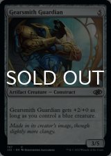 Gearsmith Guardian 【ENG】 [J22-Artifact-C]