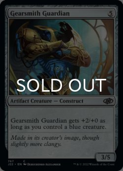 Photo1: Gearsmith Guardian 【ENG】 [J22-Artifact-C]