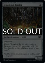 Gleaming Barrier 【ENG】 [J22-Artifact-C]