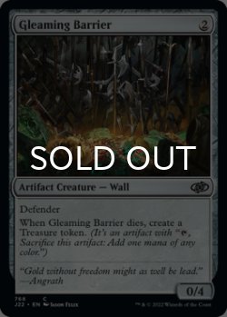 Photo1: Gleaming Barrier 【ENG】 [J22-Artifact-C]