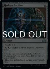 Hedron Archive 【ENG】 [J22-Artifact-U]