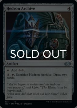 Photo1: Hedron Archive 【ENG】 [J22-Artifact-U]