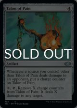 Talon of Pain 【ENG】 [J22-Artifact-U]