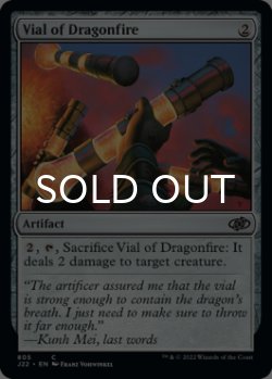 Photo1: Vial of Dragonfire 【ENG】 [J22-Artifact-C]