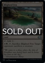 Blighted Fen 【ENG】 [J22-Land-U]