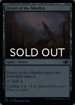 Photo1: Desert of the Mindful 【ENG】 [J22-Land-C]