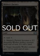 Mishra's Factory 【ENG】 [J22-Land-U]