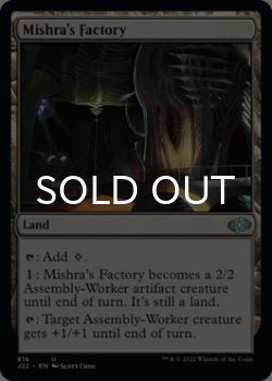 Photo1: Mishra's Factory 【ENG】 [J22-Land-U]