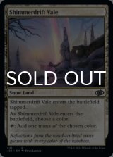 Shimmerdrift Vale 【ENG】 [J22-Land-C]