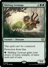 Shifting Ceratops 【ENG】 [LCC-Green-R]