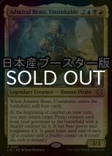 [FOIL] Admiral Brass, Unsinkable ● (Made in Japan) 【ENG】 [LCC-Multi-MR]
