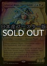 [FOIL] Admiral Brass, Unsinkable ● (Showcase,, Made in Japan) 【ENG】 [LCC-Multi-MR]