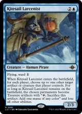 Kitesail Larcenist 【ENG】 [LCI-Blue-R]
