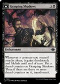 Grasping Shadows 【ENG】 [LCI-Black-U]