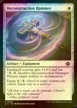 [FOIL] Deconstruction Hammer 【ENG】 [LCI-White-C]