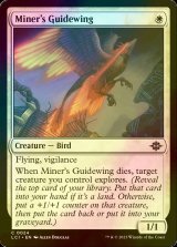 [FOIL] Miner's Guidewing 【ENG】 [LCI-White-C]