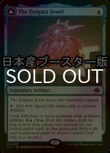 [FOIL] The Enigma Jewel ● (Made in Japan)  【ENG】 [LCI-Blue-MR]