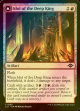 [FOIL] Idol of the Deep King 【ENG】 [LCI-Red-C]