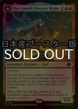 [FOIL] Ojer Axonil, Deepest Might ● (Made in Japan)  【ENG】 [LCI-Red-MR]