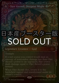 Photo1: [FOIL] Ojer Axonil, Deepest Might ● (Showcase,, Made in Japan) 【ENG】 [LCI-Red-MR]