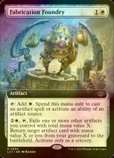 [FOIL] Fabrication Foundry (Extended Art) 【ENG】 [LCI-White-R]