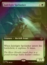 [FOIL] Jadelight Spelunker (Extended Art) 【ENG】 [LCI-Green-R]