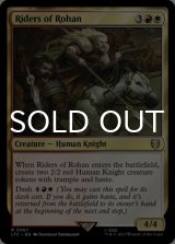 Riders of Rohan 【ENG】 [LTC-Multi-R]