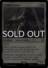 Selfless Squire 【ENG】 [LTC-White-R]