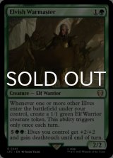 Elvish Warmaster 【ENG】 [LTC-Green-R]
